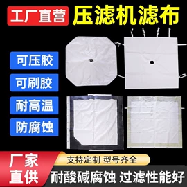 滤布;滤袋;滤网