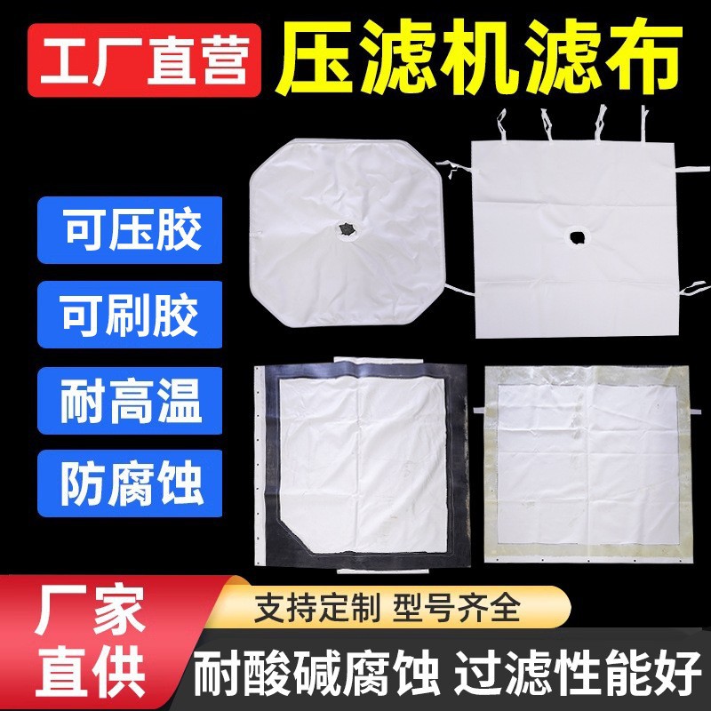 厂家 各种压滤机配套过滤布涤纶丙纶系列滤布