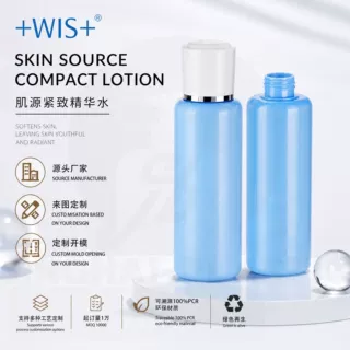 180ml PETG直筒圆瓶旋钮瓶盖乳液瓶 身体乳护手霜化妆系列分装瓶