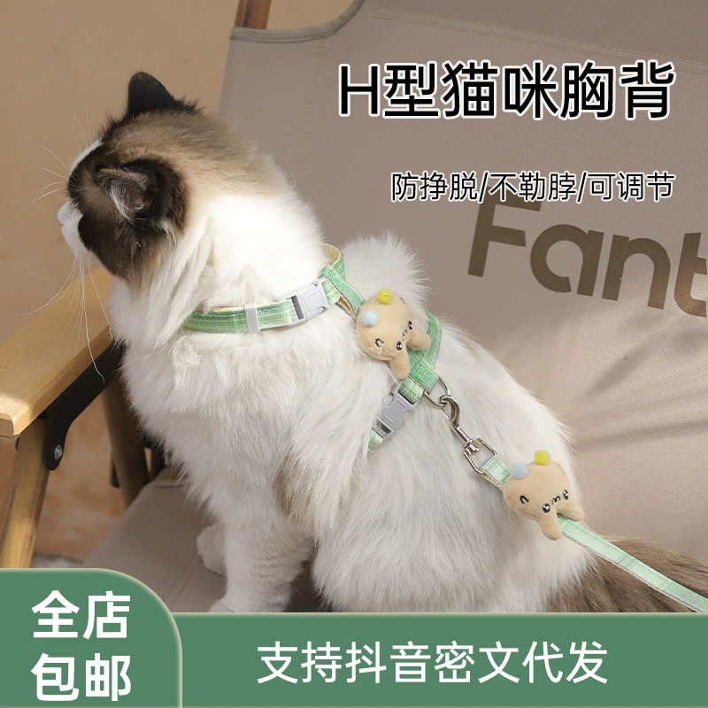 Поводок для кошек специальный Four Seasons кошачья прогулочная веревка с защитой от разрывов Регулируемая кошачья веревка тяга кошачий галстук кошачья Веревка Цепь