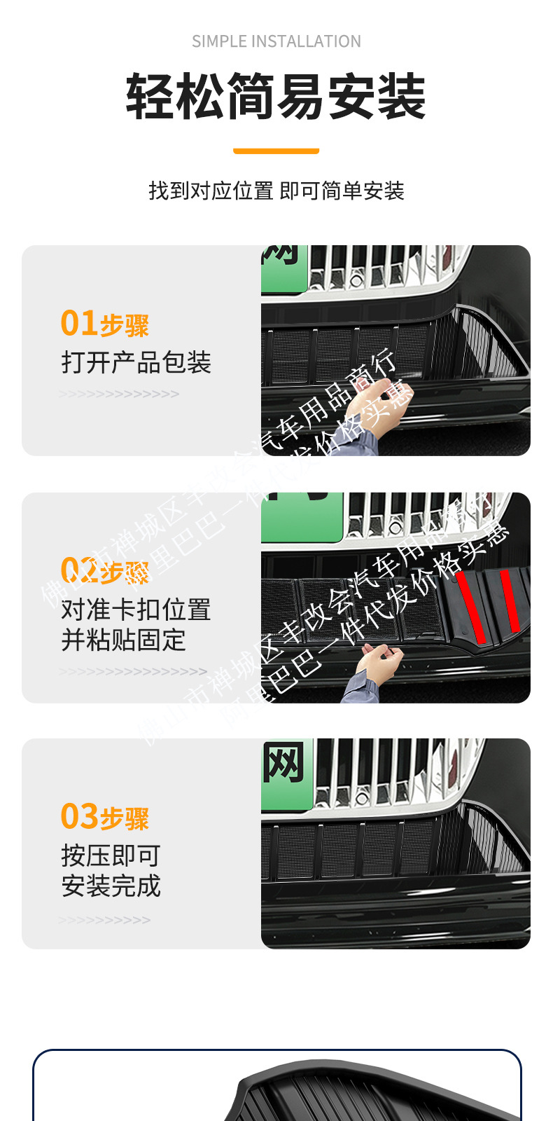 Suitable for Lantu Dreamer Integrated Welded Insect-Proof Net Front Grille, Special Modified Decorative Strip Car Accessories