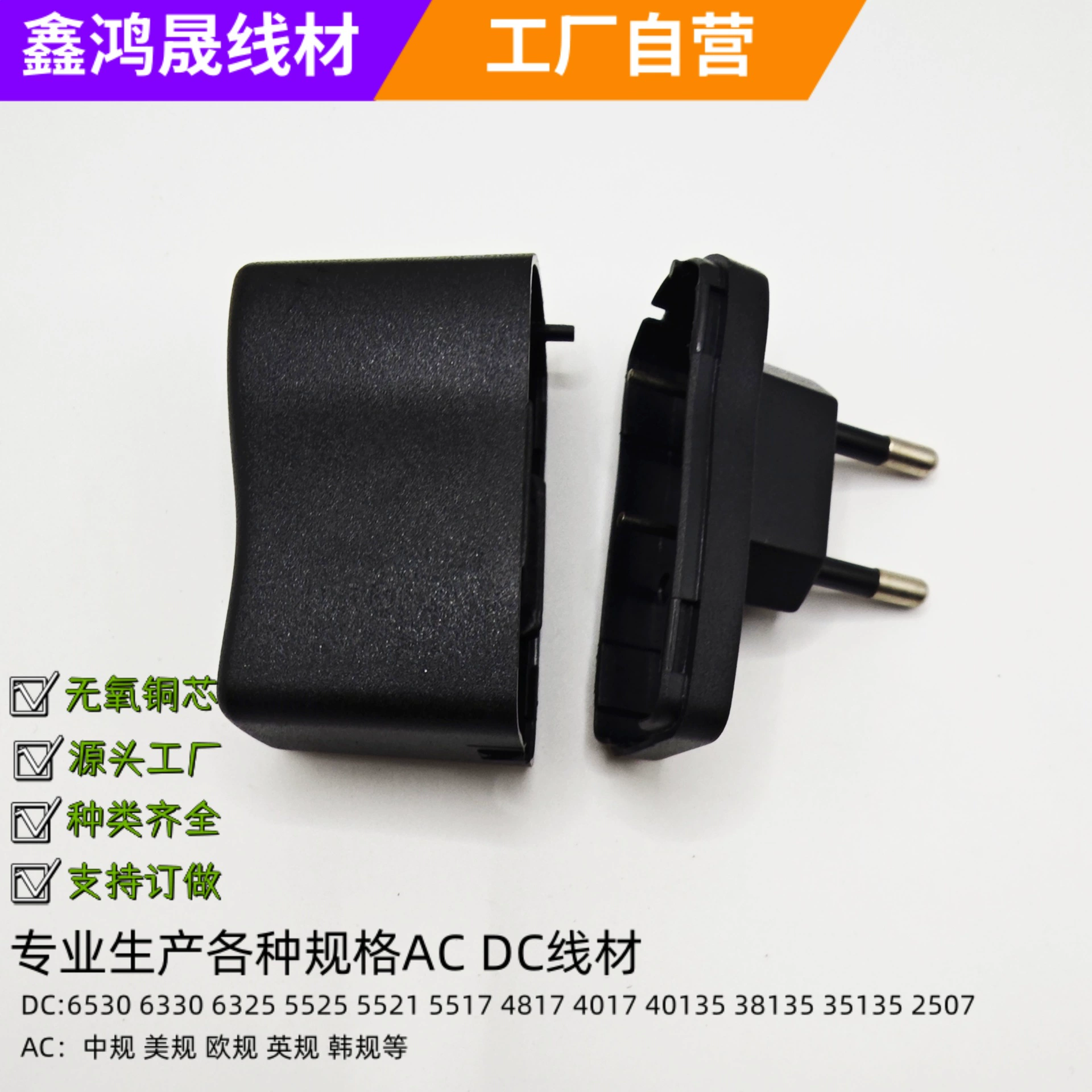 Корпус адаптера питания 288, вилка европейского стандарта, черный