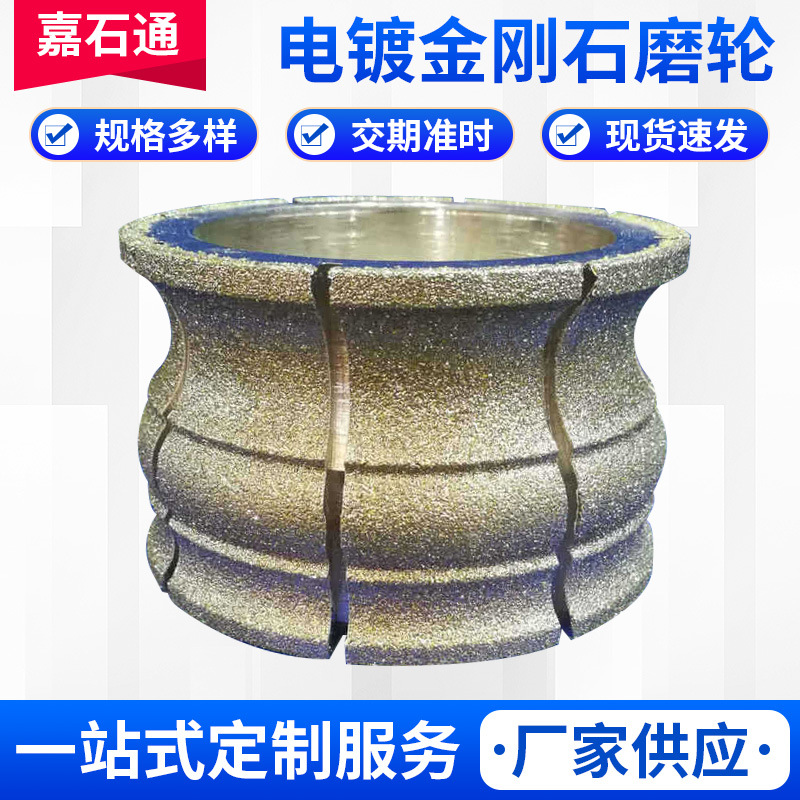 嘉石通异形φ350 2cm电镀金刚石磨轮 非标制作砂轮金刚石厂家批发