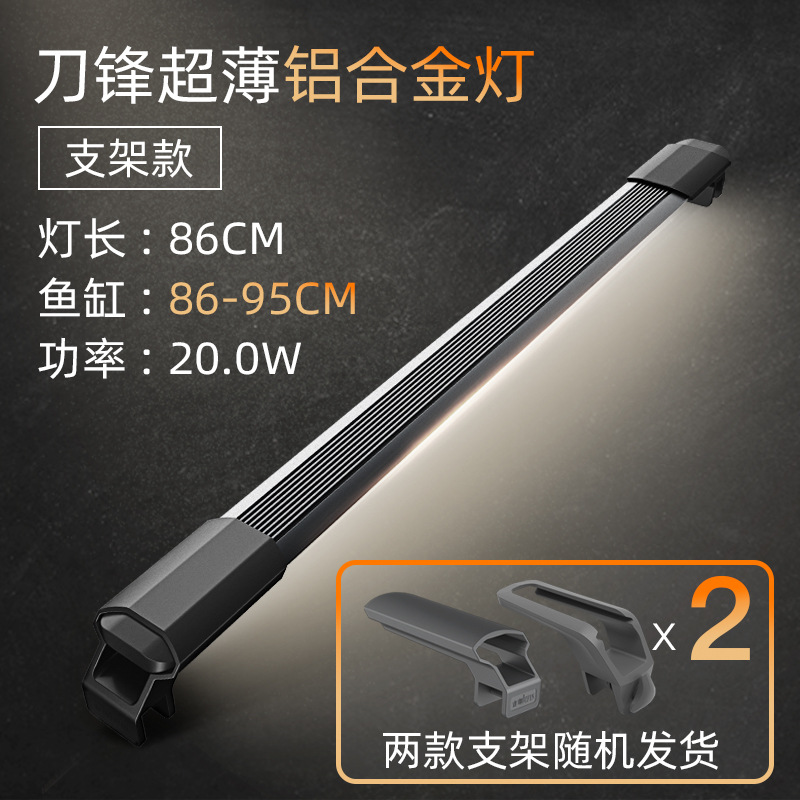 Jiyin Blade S 水槽ライト LED 防水照明超高輝度水槽ライト全魚種フルスペクトル水生植物ライト