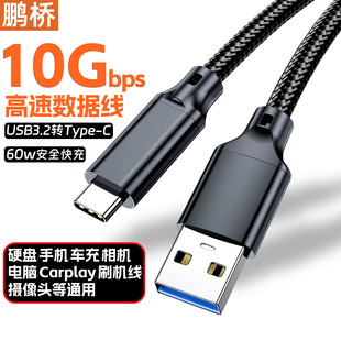 type-c������usb3.2Ӳ�P��10gbps����carplay�B�Ӿ�atoc60w��侀