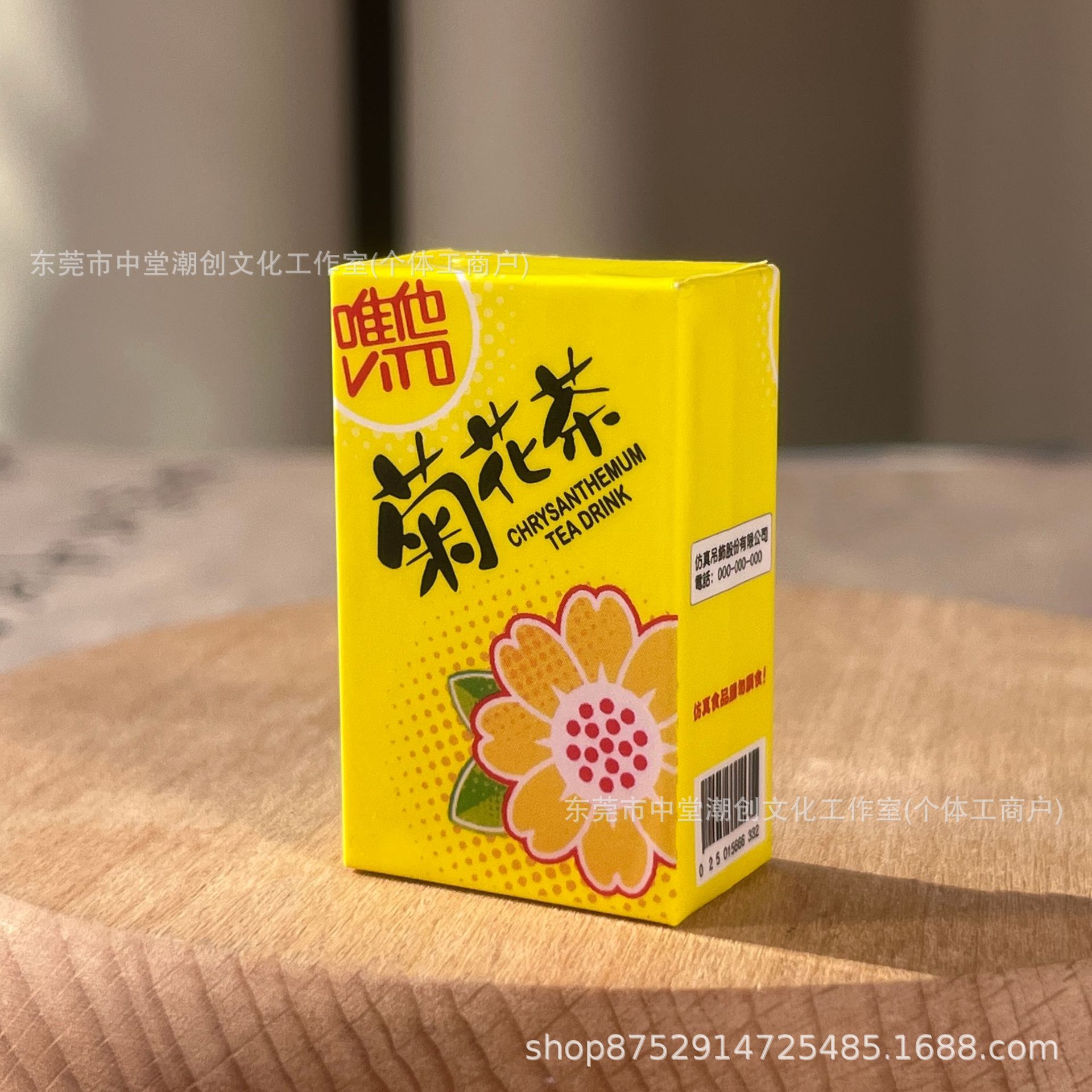 [Vita Milk Collection] Simulación en miniatura de llaver de leche Vita, té de limón, refrigerador adherido en caja, joyería de absorción magnética