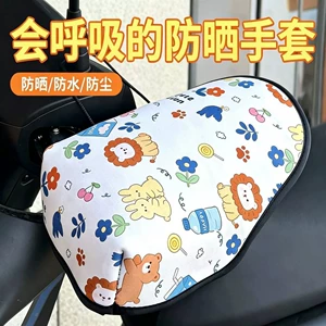 Electric vehicle sun protection gloves, summer electric motorcycle hand guards, sunshade, waterproof, windproof, UV-resistant handle covers