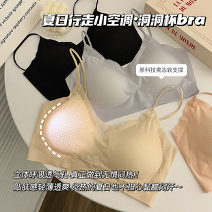 Summer jelly ultra-thin fabric ~ ice silk cool feeling moisture wicking soft support breathable inner cup sling women's underwear