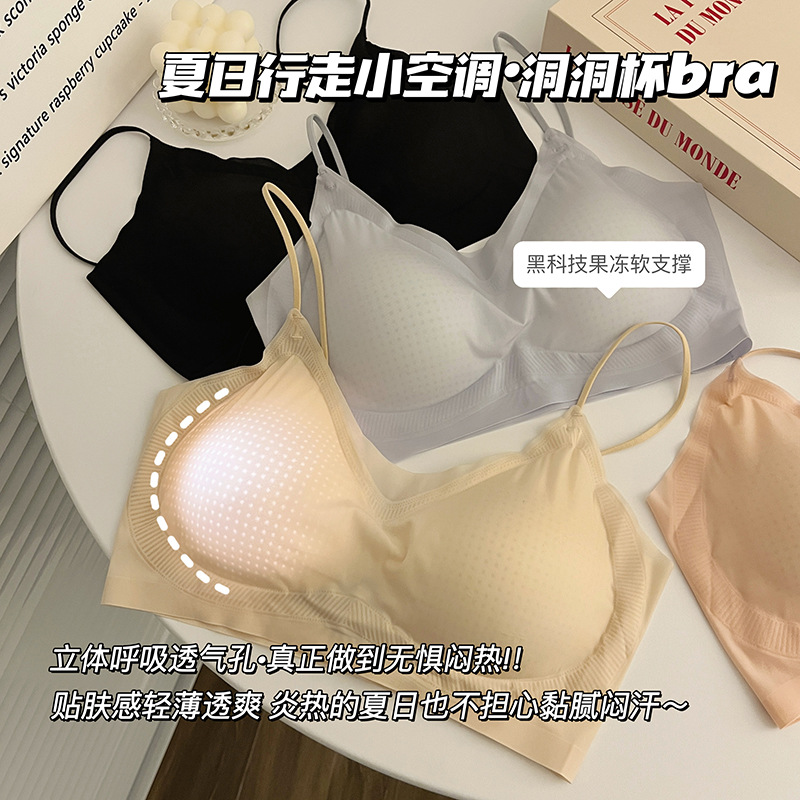 여름 젤리 초박형 패브릭 ~ 얼음 실크 시원한 느낌 수분 위킹 부드러운 지원 통기성 내부 컵 슬링 여성 속옷