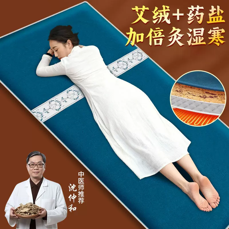 海盐热敷毯电加热盐袋粗盐热敷包家用加大加宽艾草艾灸毯全身通用