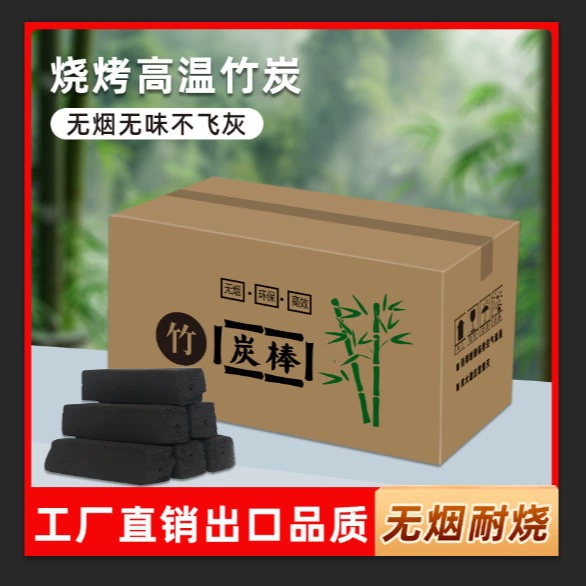 Гриль высокотемпературный бамбуковый уголь капает масло без огня