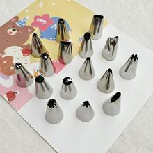 常用奶油胶不锈钢围边裱花嘴烘焙挤裱花袋手工配件材料包制作