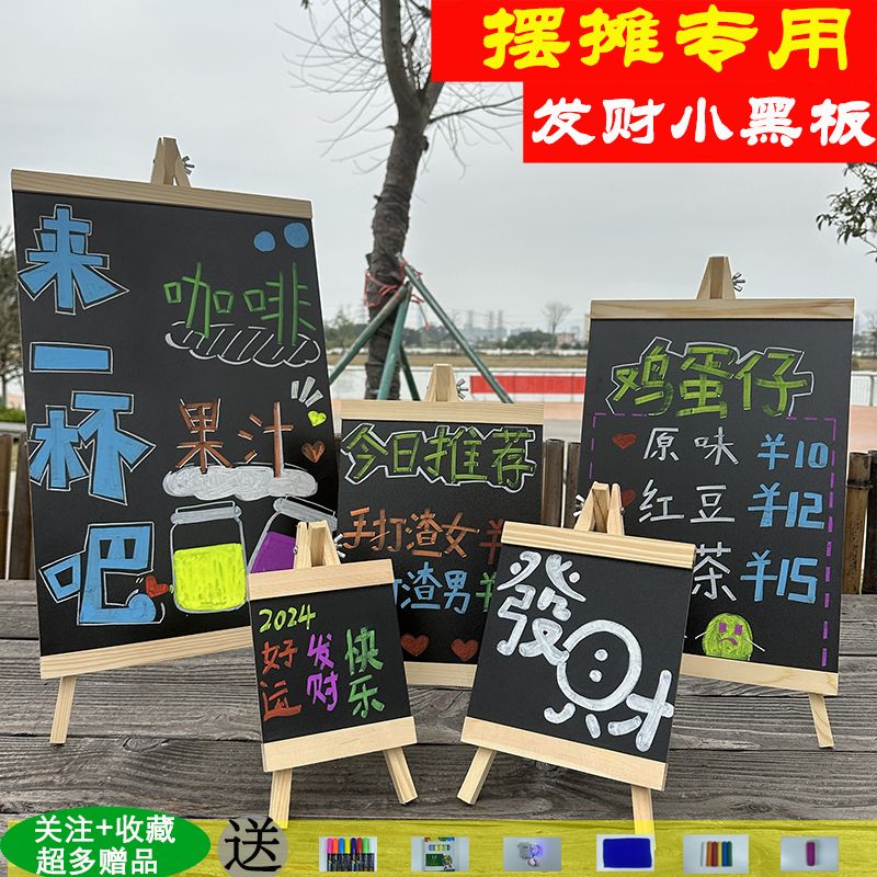 摆摊可擦写小黑板桌面发光创意广告展示奶茶店酒吧咖啡店吧台