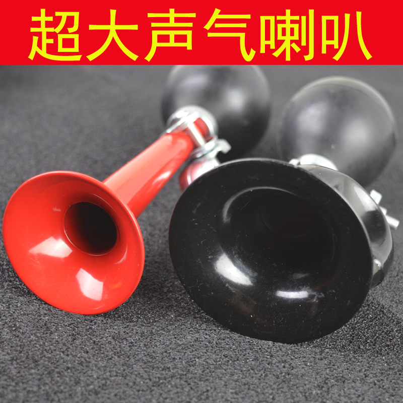 Super Loud Air Horn Motorcycle Kidsren's Car Bicycle Electric Car Bell Super Loud Universal Snail Mountain Bike