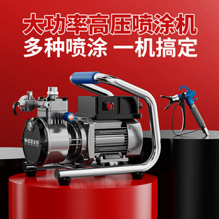 High-pressure airless automatic spraying machine latex paint high-power paint paint household brushless electric painting machine