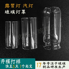 玻璃制品;玻璃工艺品;灯罩