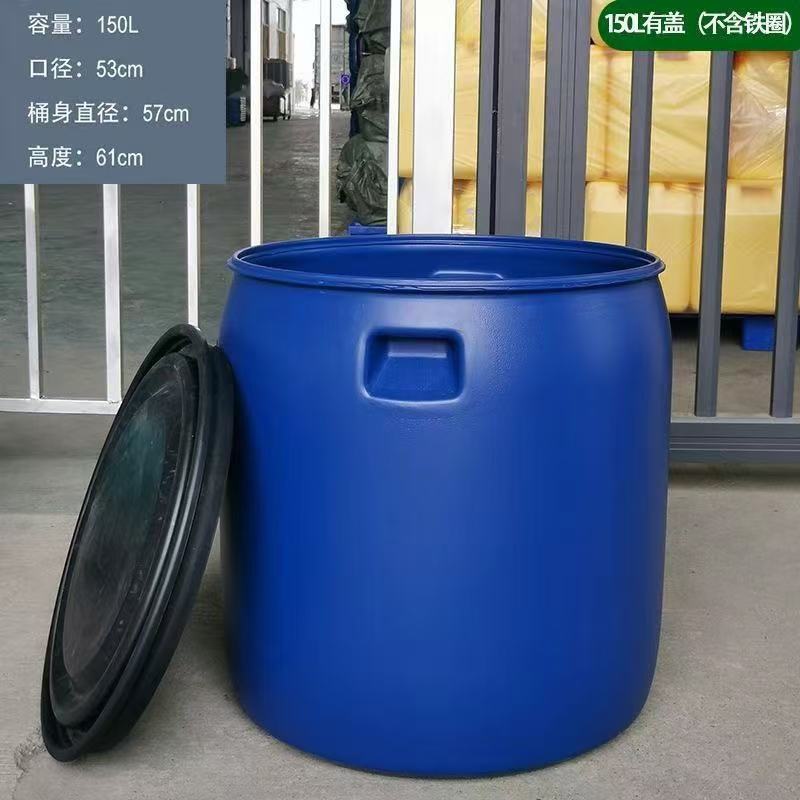 150升法兰桶海鲜桶铁箍桶加厚塑料桶家用装鱼桶鱼护桶半截工业级