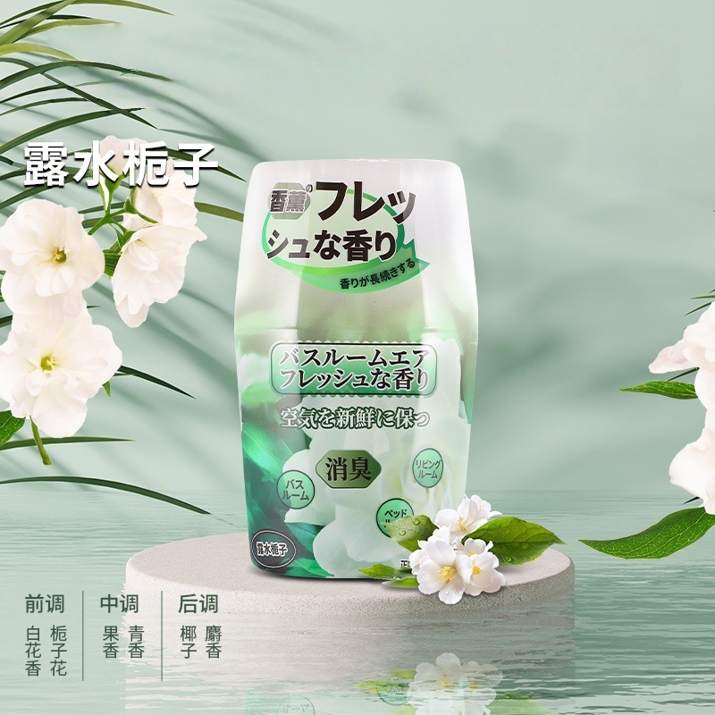 空气清新剂香薰厕所卫生间卧室内持久家用除臭去异味留香香氛神器|undefined