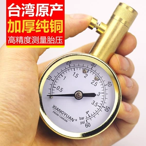 Suitable for high-precision car tire pressure gauges, pure copper tire pressure gauge, metal mechanical tire pressure gauge, digital display tire pressure