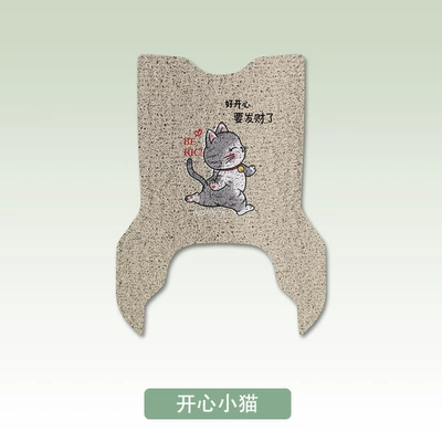 Electric vehicle foot mat Foot Pad Foot Pad Modification - happy-kitten-yadi-t60-d