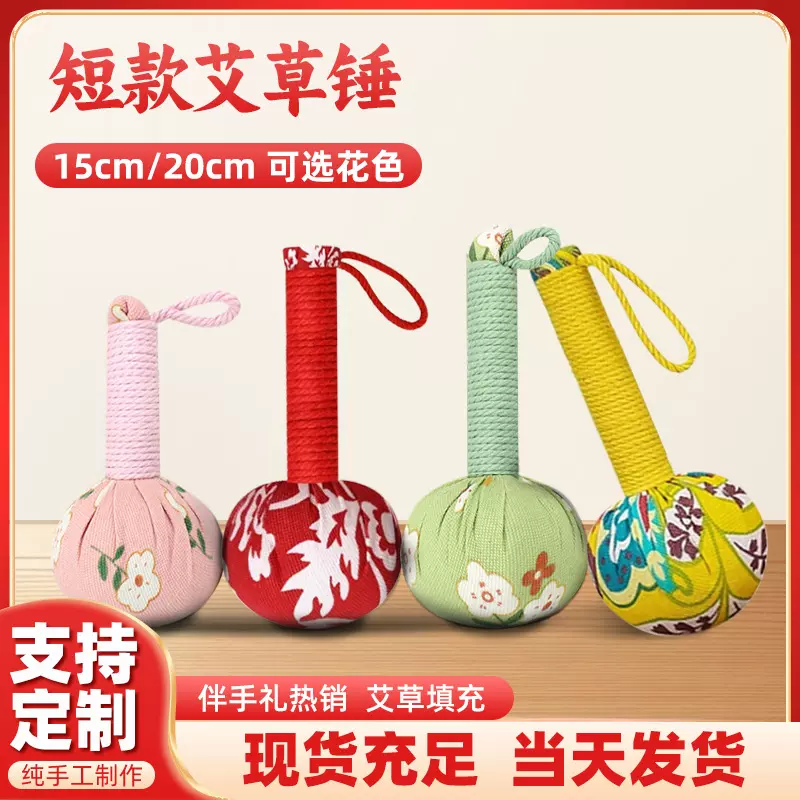 短款艾草锤15cm养生锤艾灸锤经络敲打锤按摩艾草锤按摩捶伴手礼品