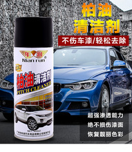 厂家批发年润柏油清洁剂 汽车除胶沥青清洗剂虫胶去污一件代发