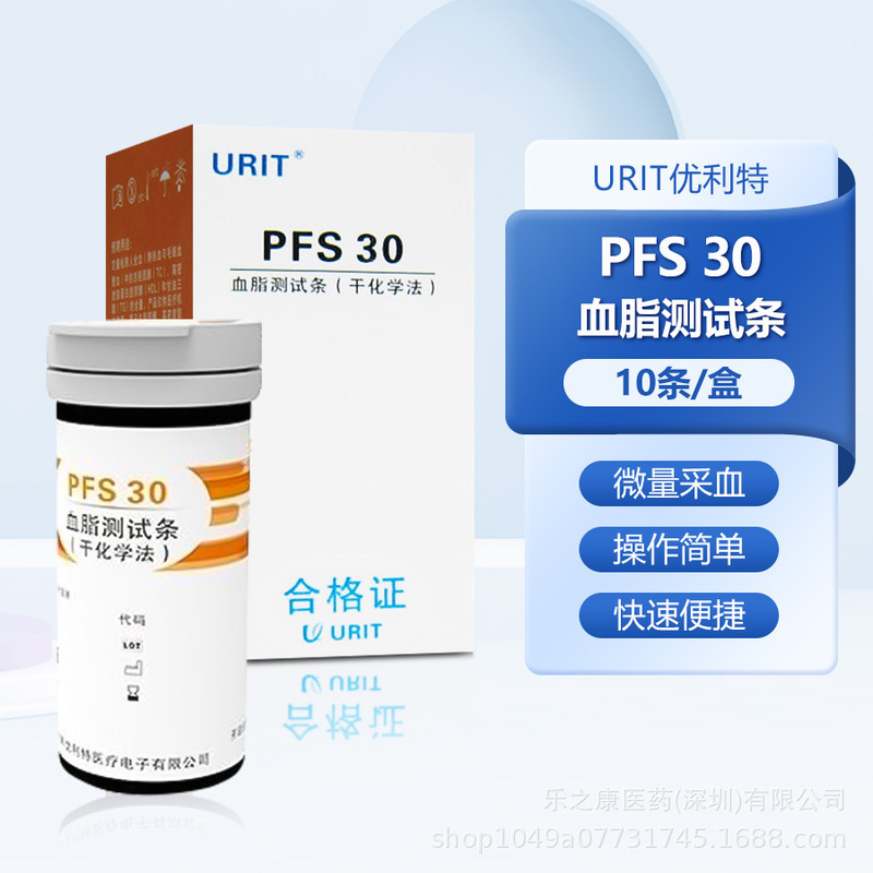 Ulite 血中脂質 5 指標検査紙 コレステロール トリグリセリド 血中脂質分析装置 血中脂質検査ストリップ 10 個|undefined
