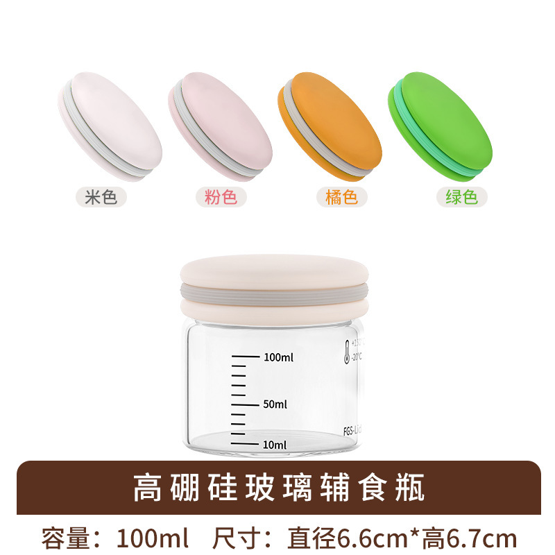 现货亚马逊分装燕窝瓶食品级密封高硼硅玻璃瓶耐高温可蒸煮辅食瓶|undefined