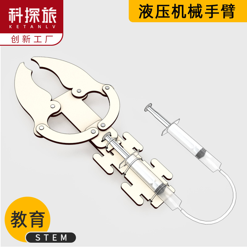 Scientific experiment small production primary school student Hydraulic Mechanical arm Children diy assembled stem technology education model