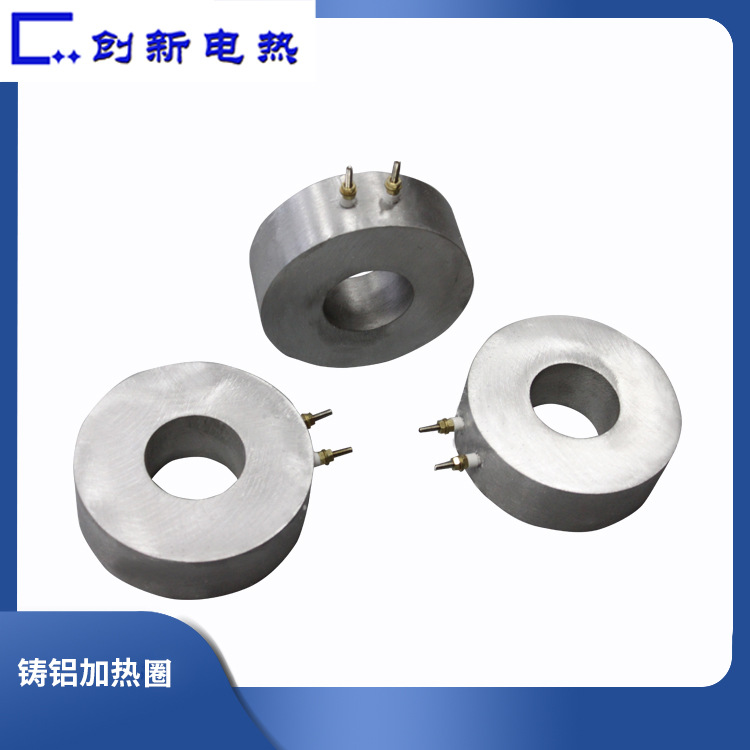 创新电热供应铸铝加热圈造粒机加热圈铸铝电热圈铸铝发热圈发热板