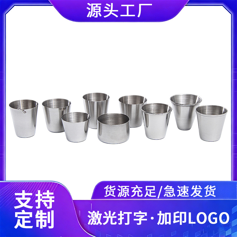 30ml家用白酒杯 加厚不锈钢小酒杯烈酒杯户外便携酒具一口杯