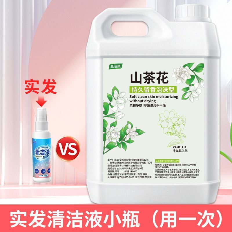 手指消毒剤 大樽プレス発泡椿の香り 業務用濃密泡手指消毒剤詰め替え 濃縮香りタイプ|undefined