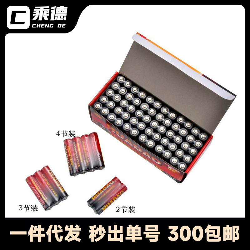 Батарейка Huado №7 R03P, авиационная батарейка типа АА, женская игрушечная батарейка №7, сухая батарейка из углеродисто-цинково-марганцевой смеси.