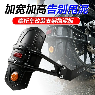 wear-resistant motorcycle fenders, Motorcycle Fender