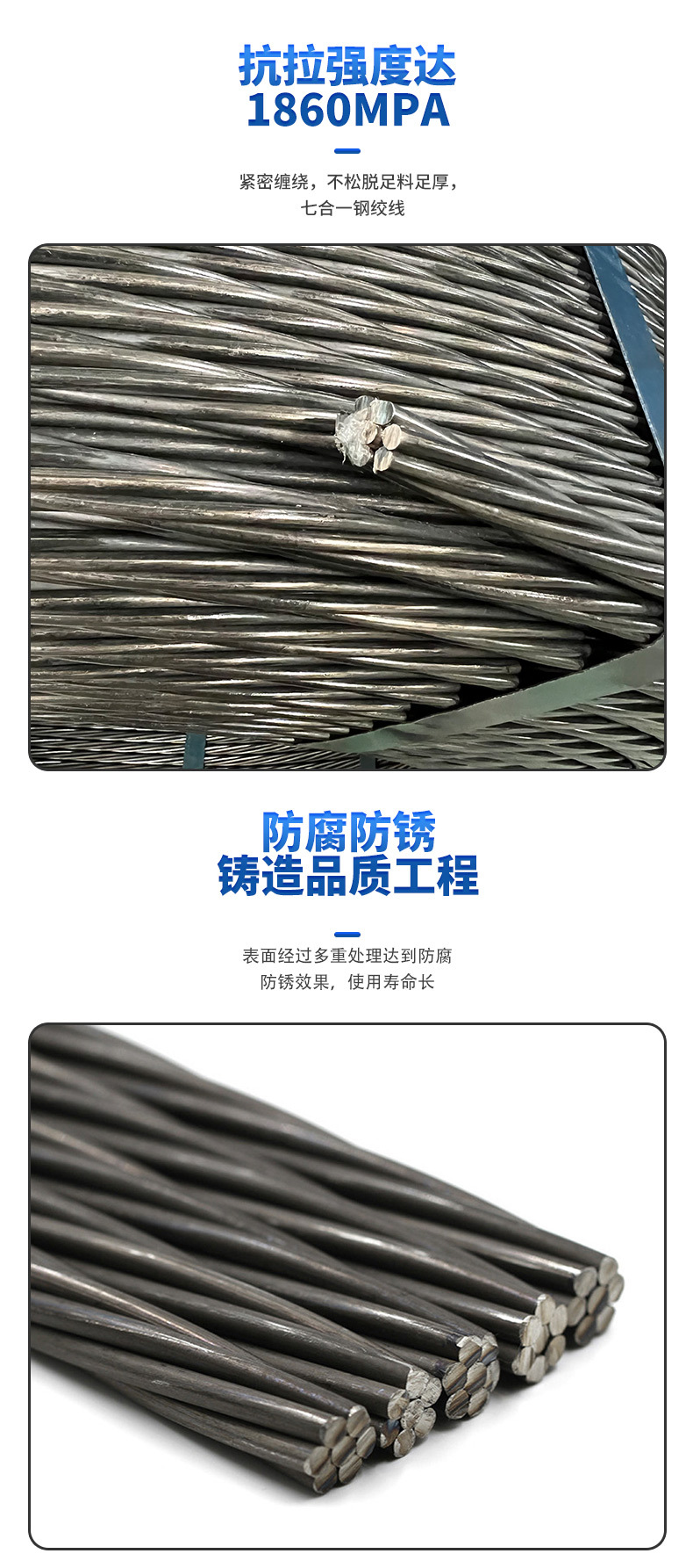 钢绞线_08