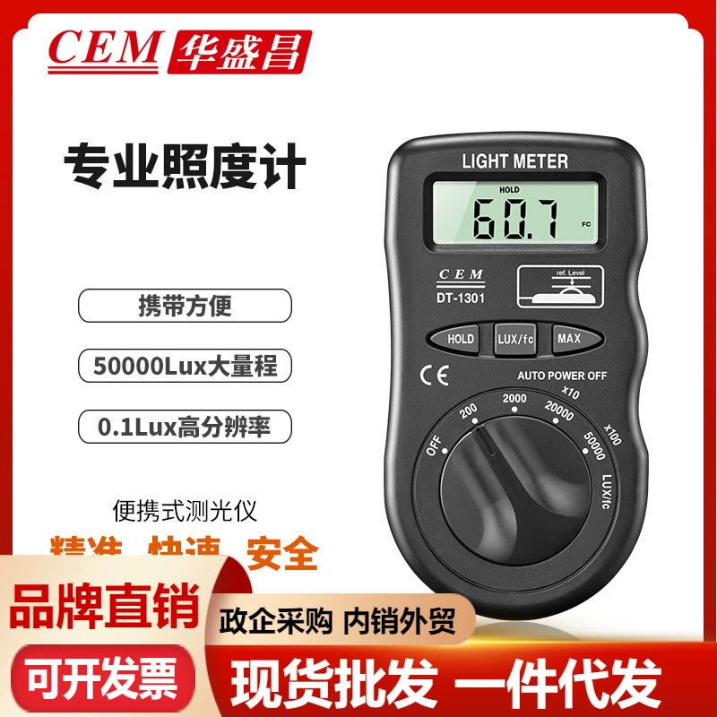 CEM Huashengchang портативный измеритель освещенности измеритель яркости фотометр измеритель освещенности DT-1301
