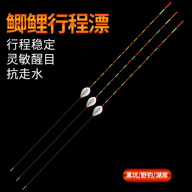 Highly Sensitive Nano Float, Bold and Eye-Catching Crucian Carp Float, Stroke Float, Water Drop-Shaped Spherical Fish Float, Wild Fishing Buoy