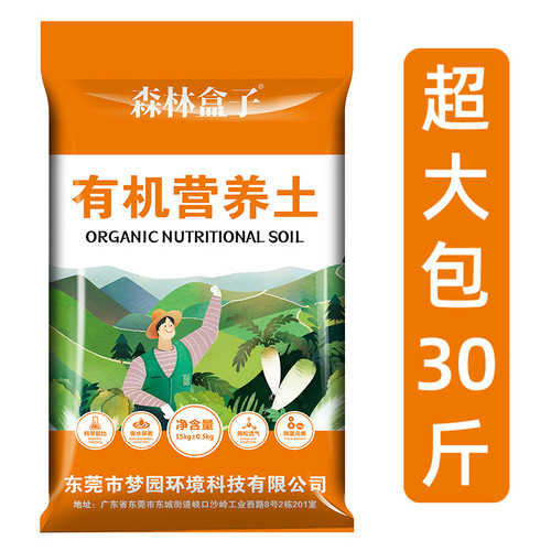 Balcony vegetable growing organic nutritious soil flower growing universal planting soil succulent flower cultivation matrix peat soil