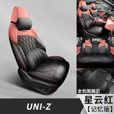 Changan Uniz Car Seat Modelə uyğun (Original) oturacaq örtükləri - nebula-red-five-seats-fully-surrounded-memory-edition-exclusive-for-uniz-order-message-year-configuration