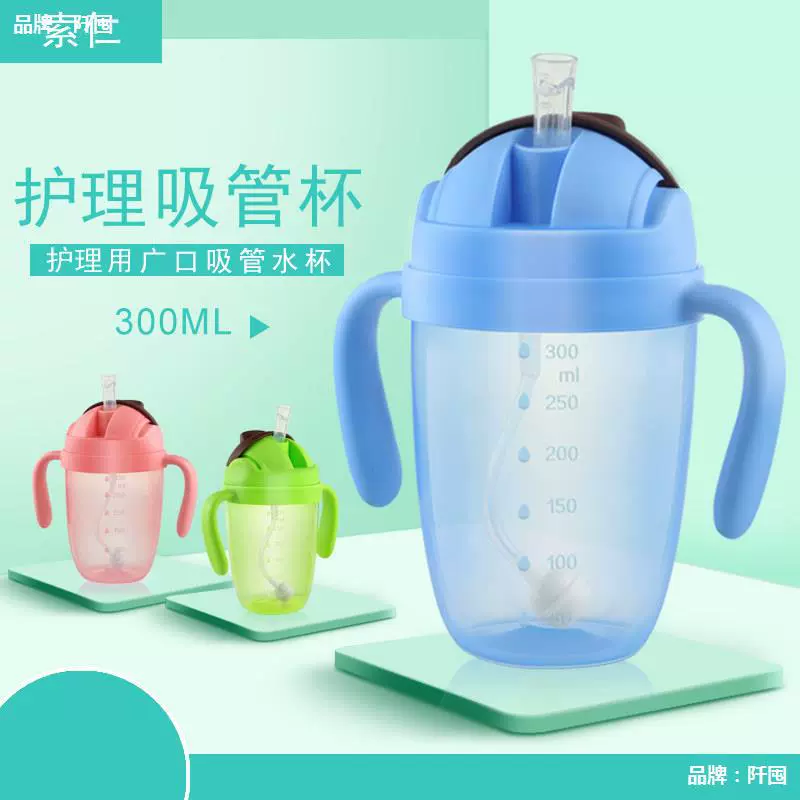 Герметичная чашка для воды для лежачих пациентов Чашка для ухода за пожилыми людьми Чашка для защиты от проливания Сиппи Чашка для питья для среднего и пожилого возраста с ручкой