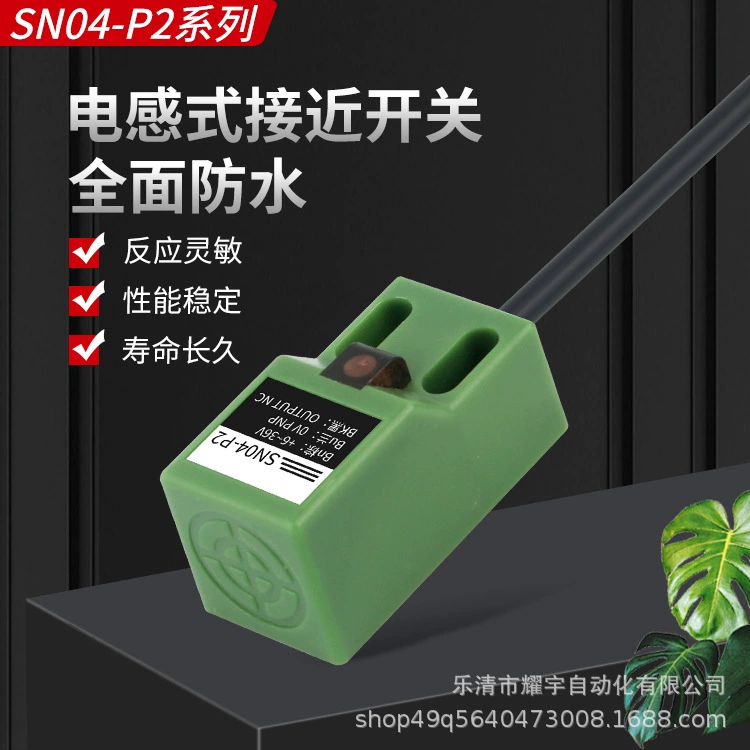 Индуктивный квадратный бесконтактный выключатель SN04-P2 трехпроводной DC PNP нормально закрытый металлический предельный датчик