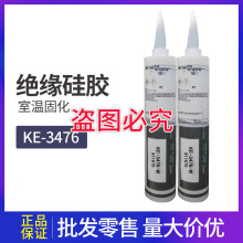 ԽKE-3476WһҺRTV^z ȼܷz