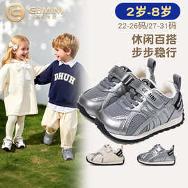 英贝米尼宝宝运动鞋春季新款男童鞋子防滑软底女童老爹鞋儿童鞋