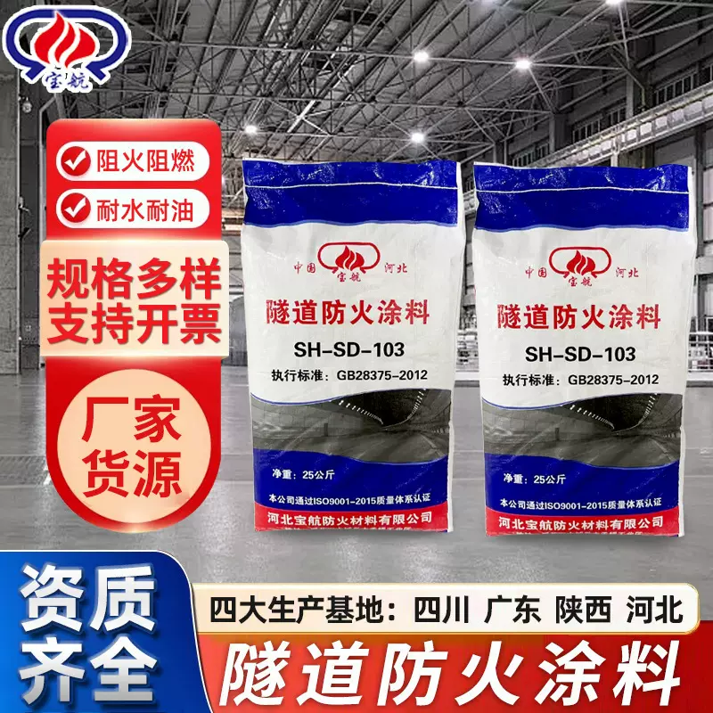 批发钢结构防火涂料 混凝土隧道防火涂料 室外厚型非膨胀型涂料
