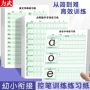 训练字母小学生幼儿园字帖