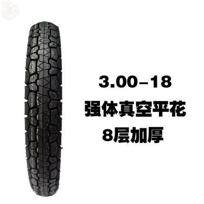摩托车轮胎125/150前后内外胎3.00-18/2.75-18摩托车前后真空直销