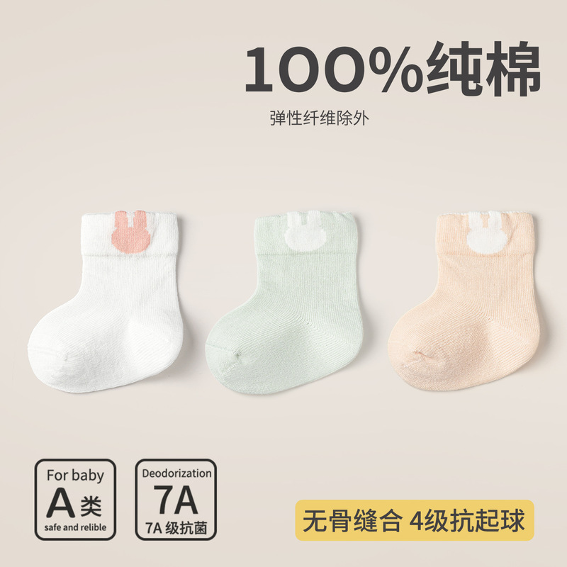 Newborn Socks, Autumn and Winter Cotton Socks, Newborn Baby Socks, Winter Socks for Babies from 0 to 6 Months, Soft and Comfortable New Style Socks