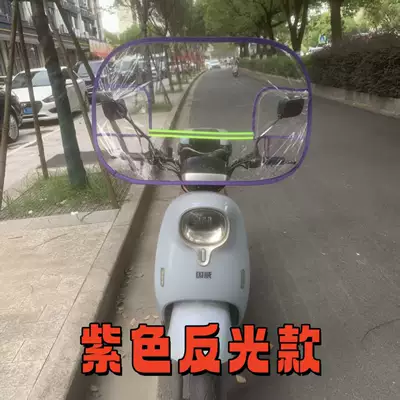 Motorbike, High-Definition Transparent Rainproof – Motorcycle front windshield - upper-windshield-windshield-purple