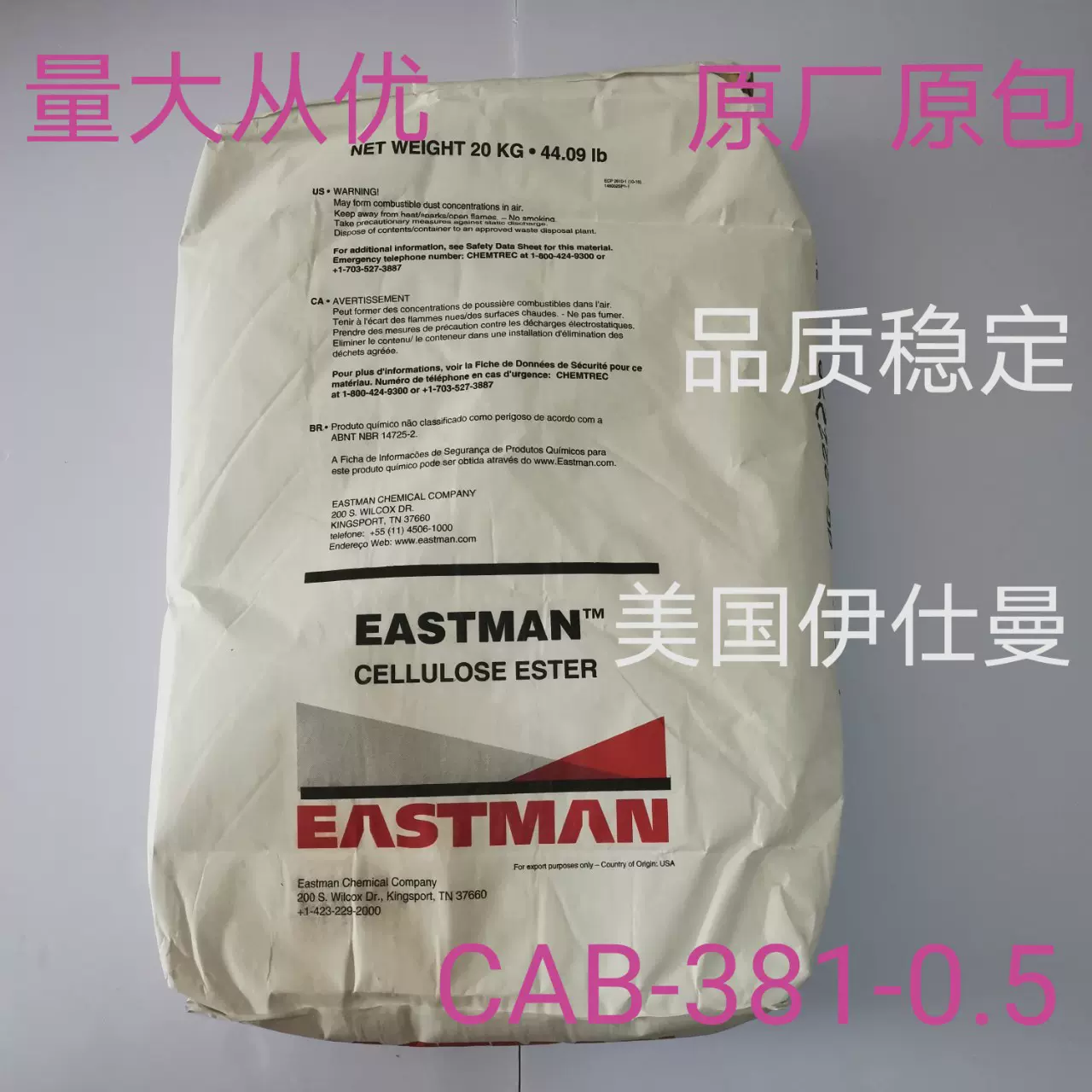CAB-381-0.5   皮革涂料 聚安脂   凹版油墨汽车漆 用纤维素