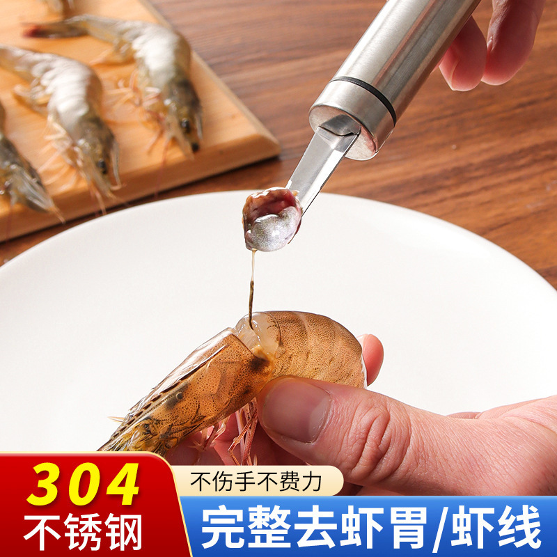 [Douyin same model] Stainless shrimp and gastric device home shrimp…